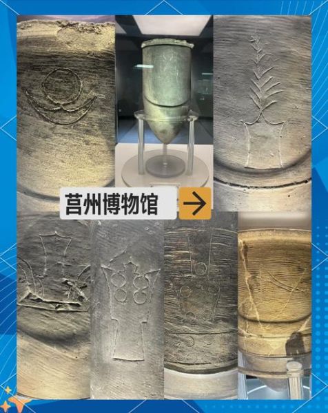 莒县非物质文化遗产（莒县非物质文化遗产有哪些项目）-第1张图片-八三百科