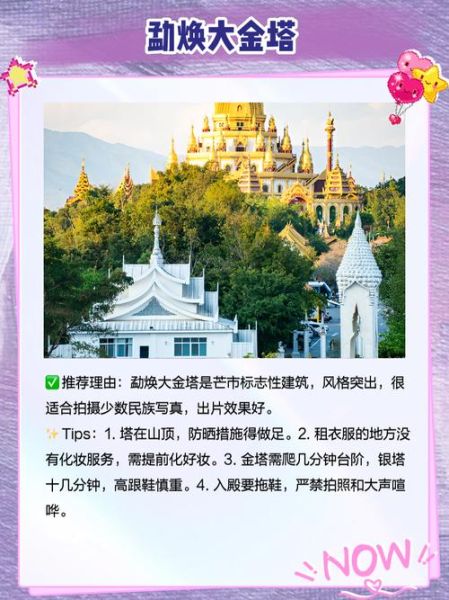 德宏非物质文化遗产（德宏非物质文化遗产有哪些？新手入门全指南）-第1张图片-八三百科