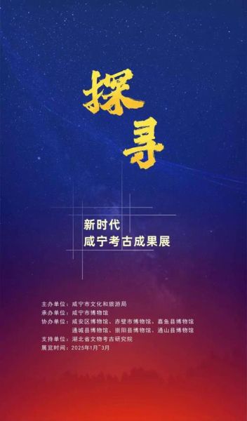 咸宁非物质文化遗产网站（咸宁非遗官网有哪些）-第2张图片-八三百科