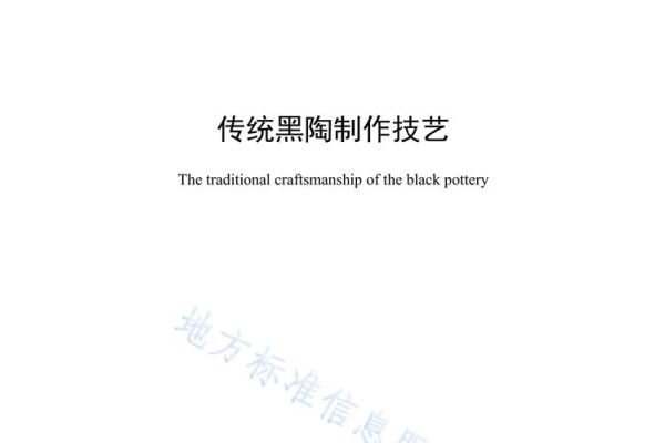 非物质文化遗产黑陶（黑陶制作全过程及零基础入门技巧）-第3张图片-八三百科