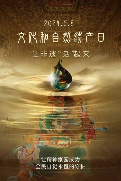 保护世界非物质文化遗产（保护世界非物质文化遗产的意义和做法是什么）-第3张图片-八三百科