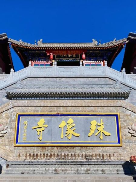 五台县非物质文化遗产有(五台县非遗项目有哪些)-第1张图片-八三百科 五台县非物质文化遗产有(五台县非遗项目有哪些)-第1张图片-八三百科