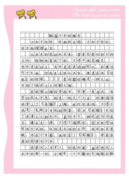 豫剧非物质文化遗产作文(豫剧非遗作文素材精选)-第3张图片-八三百科 豫剧非物质文化遗产作文(豫剧非遗作文素材精选)-第3张图片-八三百科