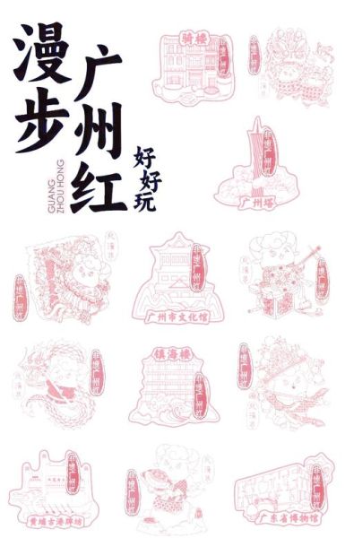 广州非物质文化遗产志(广州非遗项目有哪些)-第3张图片-八三百科 广州非物质文化遗产志(广州非遗项目有哪些)-第3张图片-八三百科