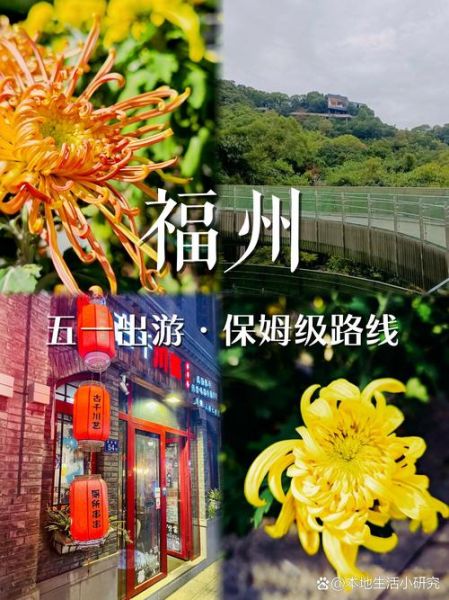 非物质文化遗产福州市(福州市非遗一日游必去路线)-第3张图片-八三百科 非物质文化遗产福州市(福州市非遗一日游必去路线)-第3张图片-八三百科