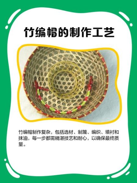 竹衣非物质文化遗产（竹衣非物质文化遗产制作流程图解）-第2张图片-八三百科