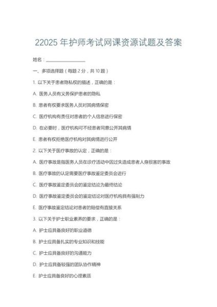 非物质文化遗产网课试卷（《非遗网课》2025考试题答案全免费）-第1张图片-八三百科