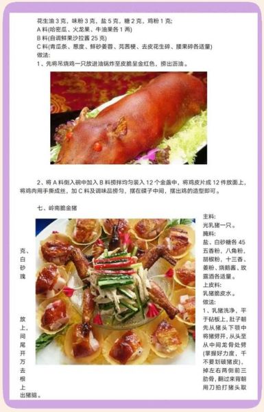 增城非物质文化遗产腊味（增城腊味非遗技艺制作步骤）-第2张图片-八三百科