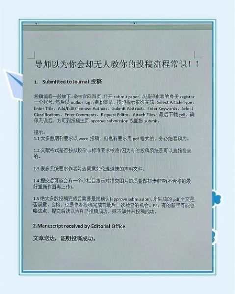 非物质文化遗产杂志投稿(非物质文化遗产杂志投稿流程新手指南)-第3张图片-八三百科 非物质文化遗产杂志投稿(非物质文化遗产杂志投稿流程新手指南)-第3张图片-八三百科