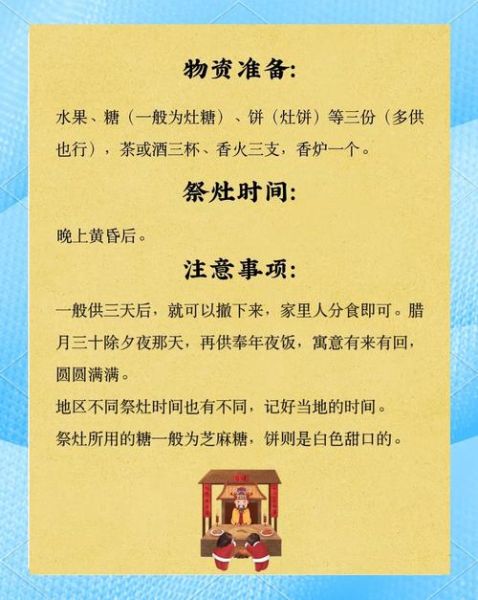 漳平非物质文化遗产祭神(漳平祭神习俗完整流程)-第1张图片-八三百科 漳平非物质文化遗产祭神(漳平祭神习俗完整流程)-第1张图片-八三百科