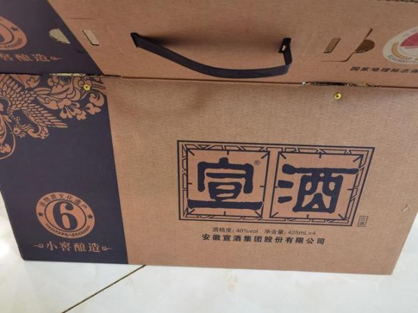 宣酒非物质文化遗产6级(宣酒非遗6级是什么等级)-第3张图片-八三百科 宣酒非物质文化遗产6级(宣酒非遗6级是什么等级)-第3张图片-八三百科