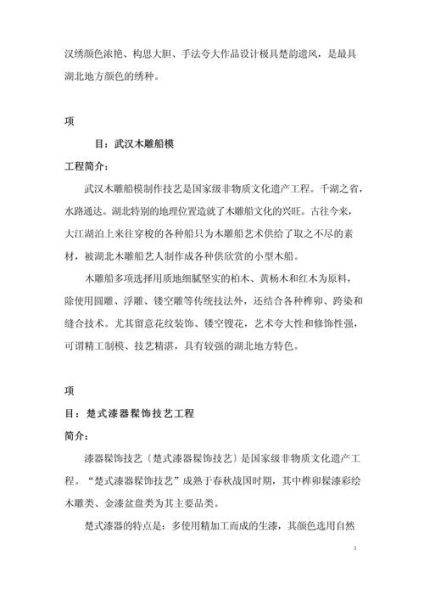 龙湾非物质文化遗产网（龙湾非遗项目有哪些？一文看懂）-第2张图片-八三百科