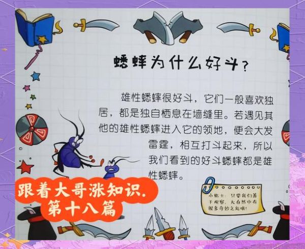 非物质文化遗产蛐蛐(蛐蛐怎么养?新手非遗蛐蛐饲养全指南)-第3张图片-八三百科 非物质文化遗产蛐蛐(蛐蛐怎么养?新手非遗蛐蛐饲养全指南)-第3张图片-八三百科