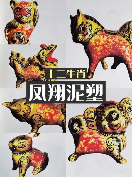 民间非物质文化遗产生肖（民间非物质遗产12生肖手艺去哪学）-第1张图片-八三百科