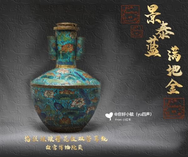 非物质文化遗产景泰蓝（景泰蓝初学者入门指南）-第3张图片-八三百科