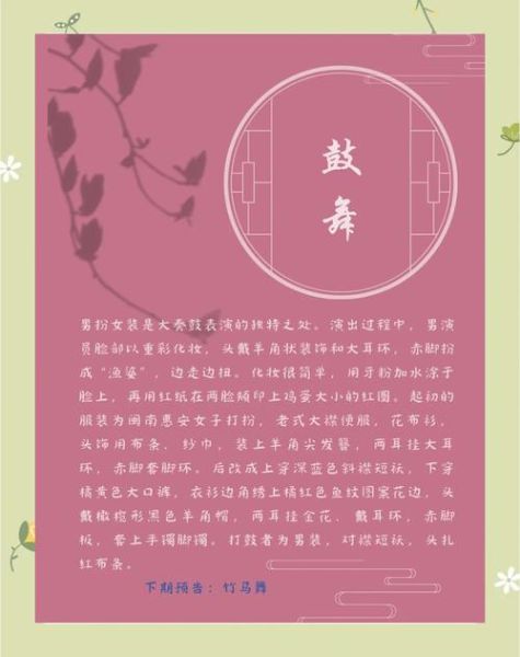 云梦非物质文化遗产大鼓（云梦大鼓书非遗传承流程）-第1张图片-八三百科