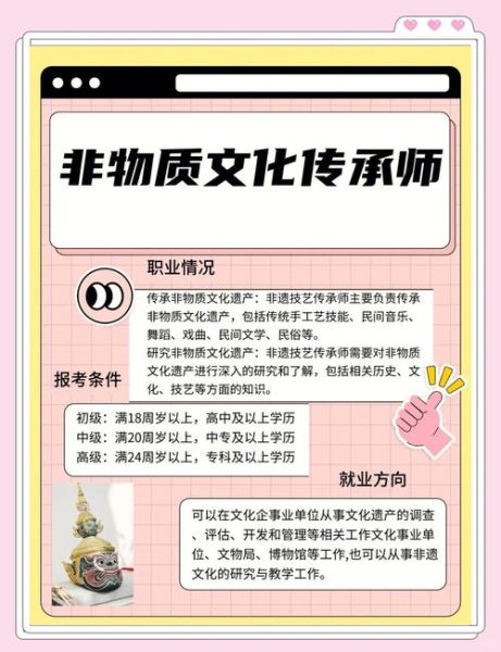 非物质文化遗产 社群（非遗爱好者社群创建指南）-第2张图片-八三百科