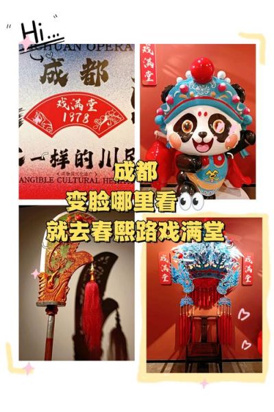 民间非物质文化遗产乐山（乐山川剧变脸去哪里看最正宗）-第3张图片-八三百科