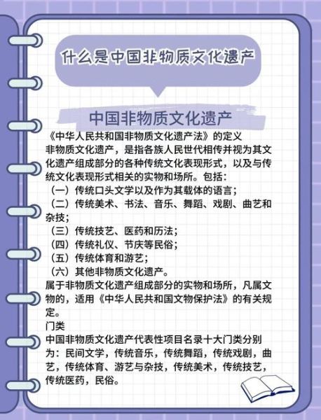 非物质文化遗产遗产文（非物质文化遗产保护的新手入门指南）-第1张图片-八三百科